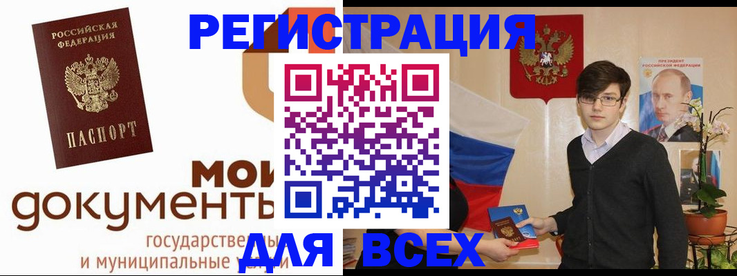 временная регистрация адрес в Балее