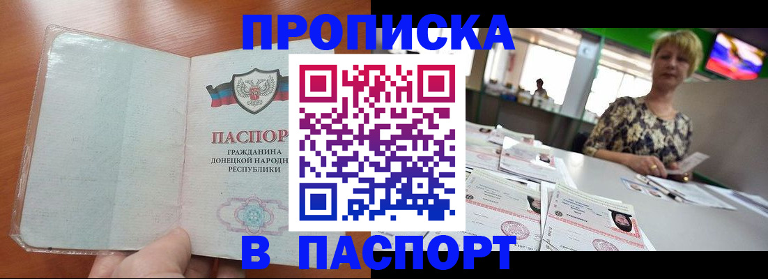 прописка в квартире в Балее