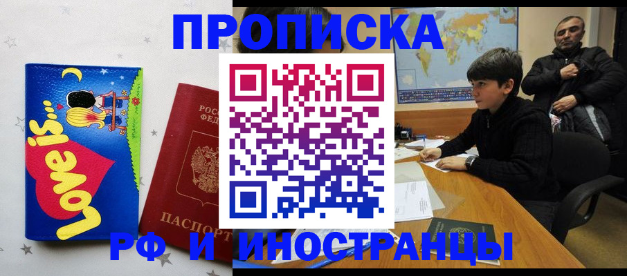 регистрация в Балее